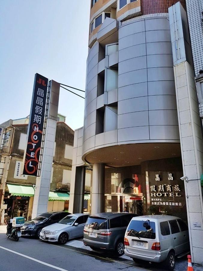 Jing Jing Holiday Hotel Kaohsiung Zewnętrze zdjęcie